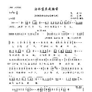 泪水落在我胸前_歌曲简谱_词曲:佚名 陈宏