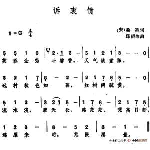 诉衷情 _歌谱投稿_词曲: 宋 晏殊 邱望湘