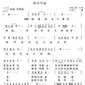 银杏姑娘_民歌简谱_词曲:唐军 董万顷 王镭
