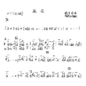 画你_歌谱投稿_词曲: 朝古拉