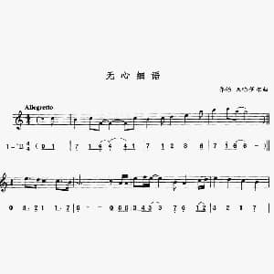 萨克斯谱 | 无心细语 线简谱对照版 乔治 未哈伊尔