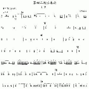 二胡谱 | 第四二胡协奏曲 1 序 关乃忠