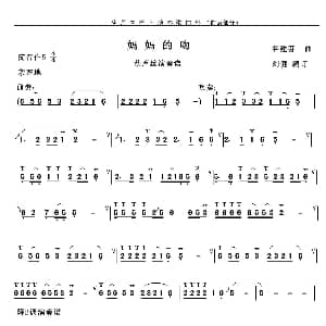 葫芦丝谱 | 妈妈的吻 谷建芬