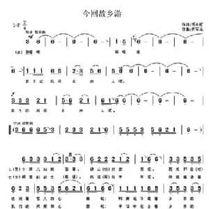 今回故乡游_民歌简谱_词曲:邓永旺 何军龙