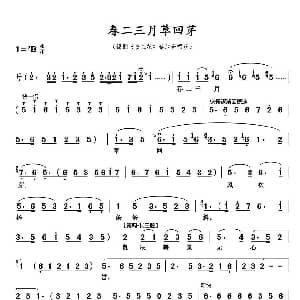 锡剧 春二三月草回芽 把兰花 选段 王彬彬 无锡锡剧团 无锡锡剧团