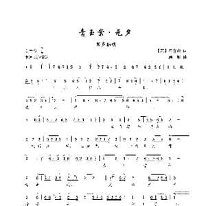 青玉案_歌谱投稿_词曲: 宋 辛弃疾 顾彤