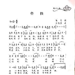 牵挂_歌曲简谱_词曲:高昌 王焕升