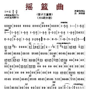 摇篮曲_歌曲简谱_词曲: 房德和