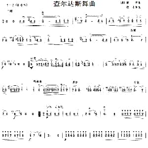 二胡谱 | 查尔达斯舞曲 二胡 意 蒙蒂