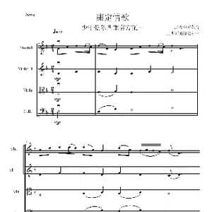 康定情歌_歌谱投稿_词曲: 民歌 彭程改编为钢琴曲 wss编四重奏