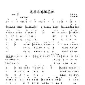羌寨小妹绣花枕_歌曲简谱_词曲:樊银品 向邦瑜