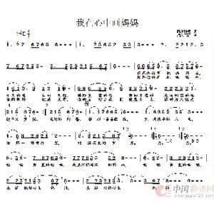 我在心中画妈妈_歌谱投稿_词曲:风动叶舞 村夫