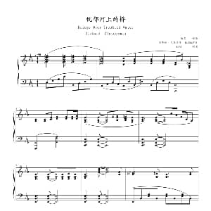 忧郁河上的桥 钢琴谱 理查德 克莱德曼改编