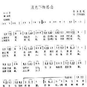 月光下的思念_民歌简谱_词曲:冰河 冰河