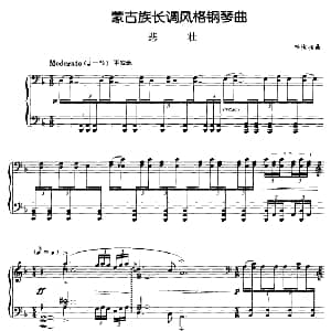 蒙古族唱调风格钢琴曲 悲壮 钢琴谱
