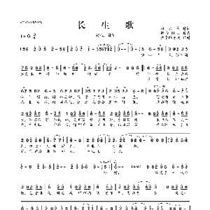 长生歌_歌曲简谱_词曲:冉语优 ryuu