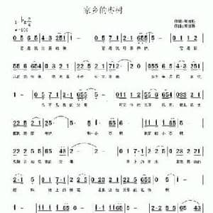 家乡的枣树_民歌简谱_词曲:焦连胜 常连祥