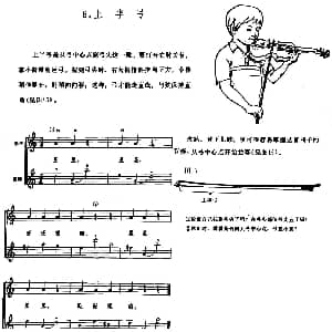 小提琴谱 | 学琴之路练习曲6 上半弓