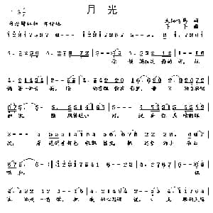 月光_美声唱法乐谱_词曲:天际青鸟 羊羊