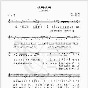 崆峒崆峒_歌谱投稿_词曲:车行 张卓娅