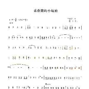 葫芦丝谱 | 采蘑菇的小姑娘 谷建芬