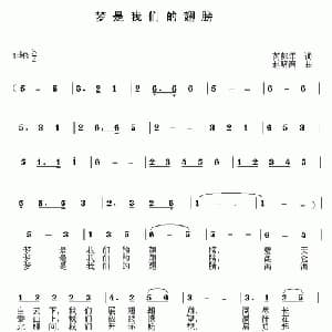 梦是我们的翅膀_通俗唱法乐谱_词曲:芮彭年 赵晓南