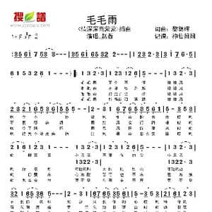 毛毛雨_歌谱投稿_词曲:黎锦晖 黎锦晖