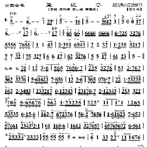 京剧音乐 望江亭 京胡