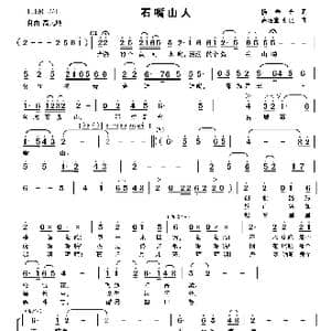 石嘴山人_歌谱投稿_词曲:杨春光 高建堂张驰