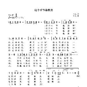 这个季节谁最美_歌曲简谱_词曲:袁龙 袁龙