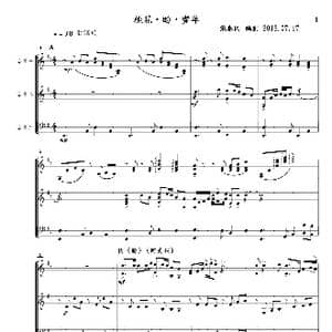 桃花‧盼‧丰年_歌曲简谱_词曲:台湾歌谣 张春民编创