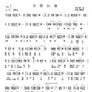 乡情如酒_民歌简谱_词曲:苗淼 潘桂贤