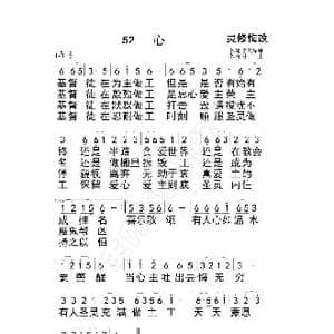 主日学 18页 _歌曲简谱_词曲:开花结果 小土