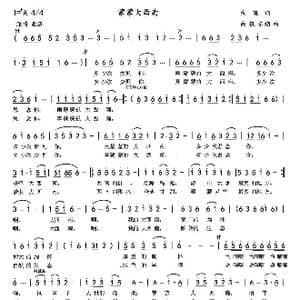 蒙蒙大西南_歌曲简谱_词曲:向侃 向侃 李云翔