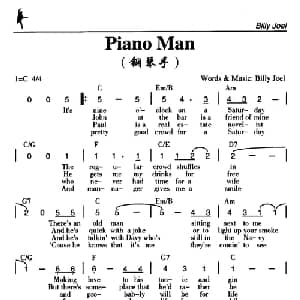 Piano Man_外国歌谱