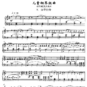 儿童钢琴组曲5 臼子打令 钢琴谱