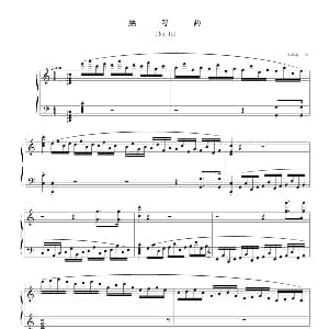 练习曲No.10 钢琴谱 克拉莫