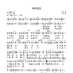 顺庆恋歌_歌曲简谱_词曲:袁龙 袁龙