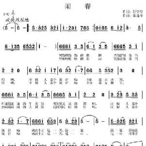 闹春_民歌简谱_词曲:韩学行 常连祥