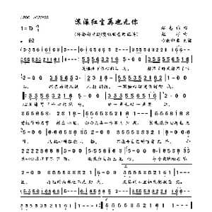 滚滚红尘再也无你_歌曲简谱_词曲:赵志伟 赵洋