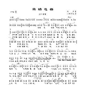 乌镇恋曲_歌曲简谱_词曲:紫衣 心弦听雨