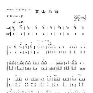 空山鸟语_歌曲简谱_词曲: 刘天华