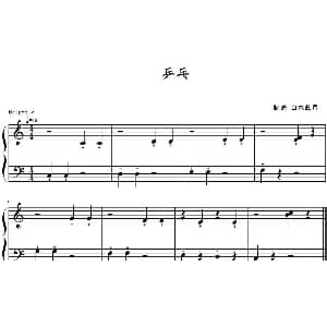 乒乓 钢琴谱 山水眩月制谱