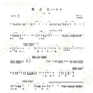 蝶恋花 秋韵_歌谱投稿