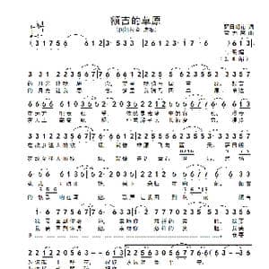 额吉的草原_歌谱投稿_词曲:萨日朗花 宝力高