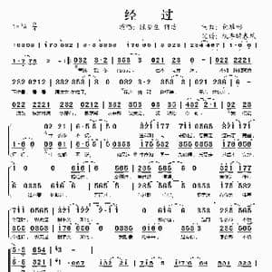 经过_歌谱投稿_词曲:仓雁彬 仓雁彬