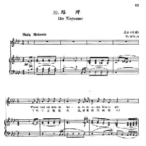 32路碑 奥地利 _外国歌谱_词曲:选自 冬游 舒伯特