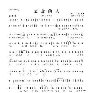 思念的人_歌曲简谱_词曲:曹轩宾 曹轩宾