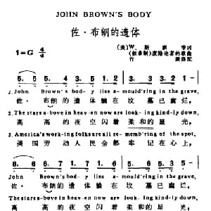佐 布朗的遗体 美国 _外国歌谱