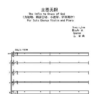 The Infinite Grace of God_歌曲简谱_词曲:岳清华 葛清
